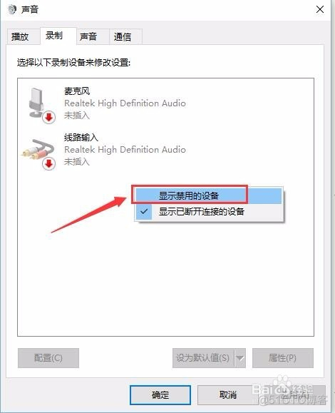 android 立体声录音和单声道录音 录音设备立体声混音_Windows_03