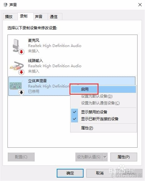 android 立体声录音和单声道录音 录音设备立体声混音_android 立体声录音和单声道录音_04