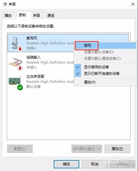 android 立体声录音和单声道录音 录音设备立体声混音_Windows_05