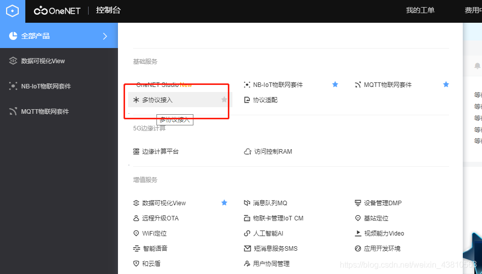 物联网mqtt 属于哪一层 mqtt在物联网中的应用_上传_02