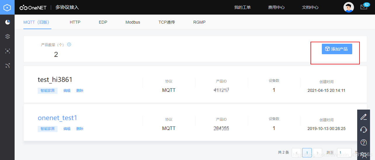 物联网mqtt 属于哪一层 mqtt在物联网中的应用_物联网_03