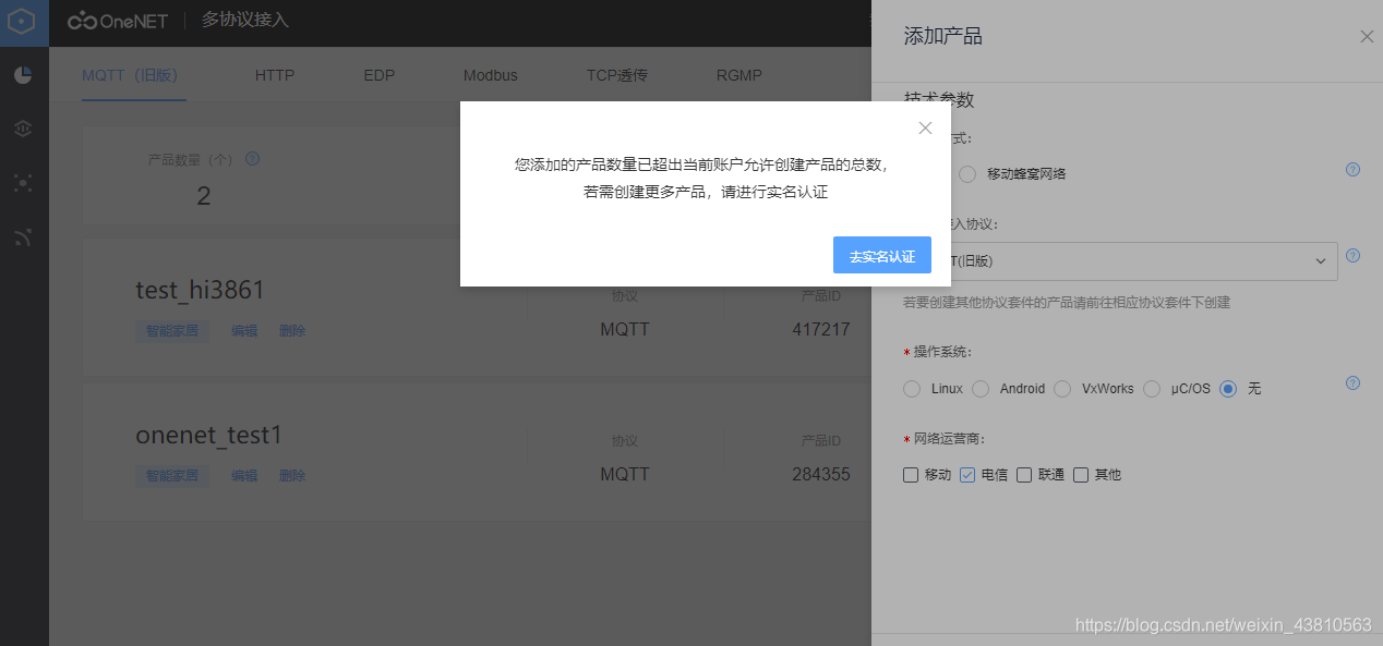 物联网mqtt 属于哪一层 mqtt在物联网中的应用_#define_05