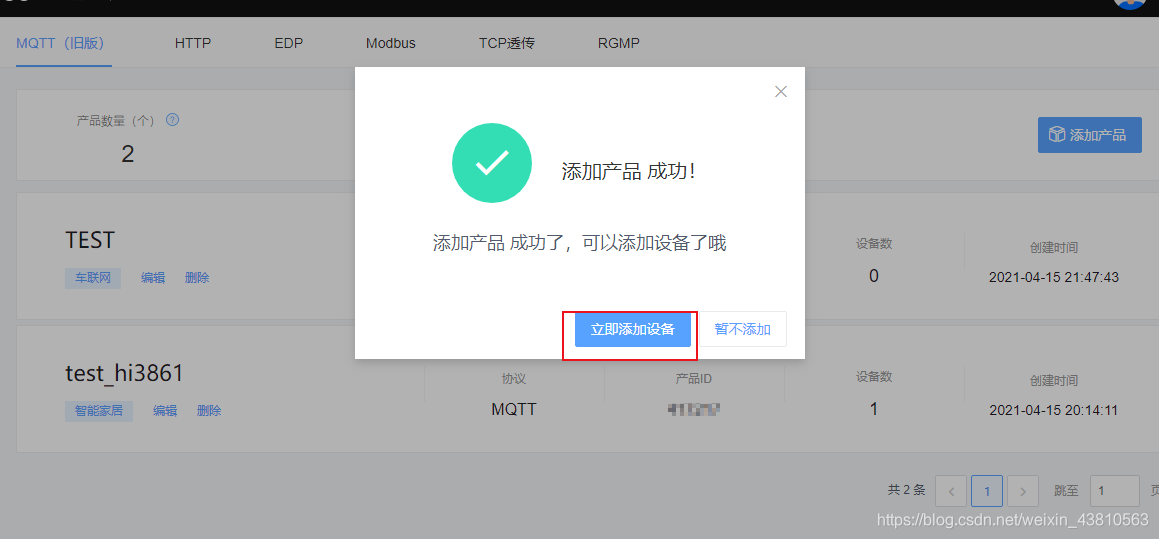 物联网mqtt 属于哪一层 mqtt在物联网中的应用_物联网mqtt 属于哪一层_06