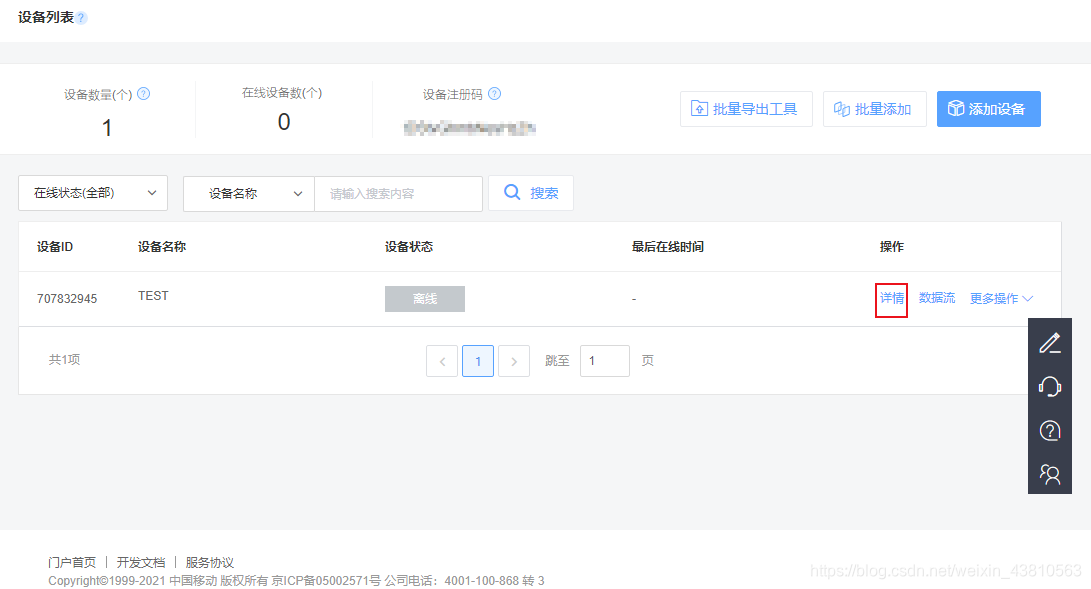 物联网mqtt 属于哪一层 mqtt在物联网中的应用_上传_09