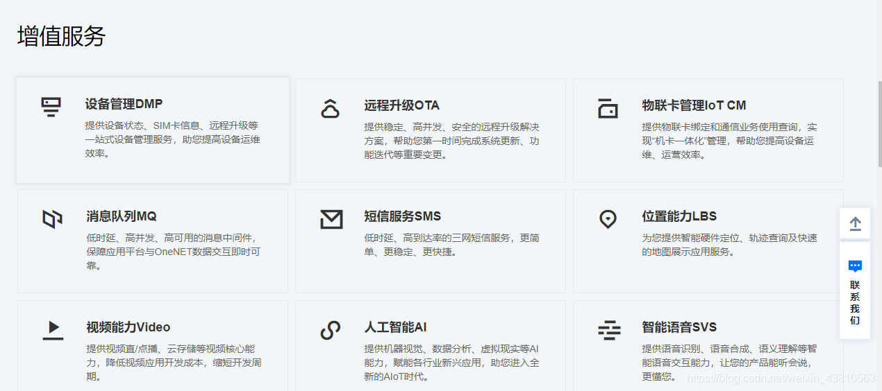 物联网mqtt 属于哪一层 mqtt在物联网中的应用_上传_17