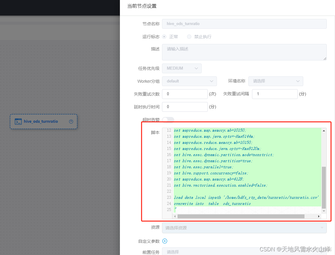 hive 插入数据到外部表 hive外部表加载数据_大数据_08