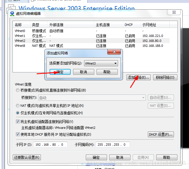 如何使用虚拟机连接本机的MySQL 虚拟机怎么连接数据库_VMware_05