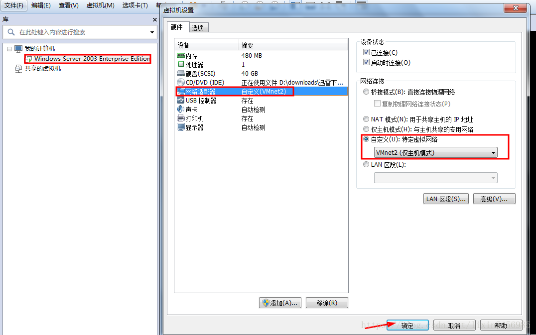 如何使用虚拟机连接本机的MySQL 虚拟机怎么连接数据库_vmware_06