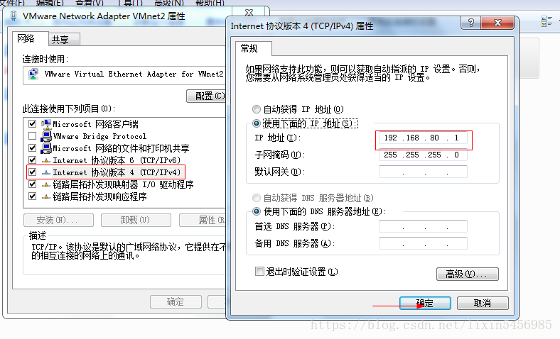 如何使用虚拟机连接本机的MySQL 虚拟机怎么连接数据库_mysql_10