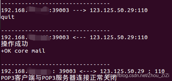 wireshark smtp协议 wireshark捕获smtp_POP3_43