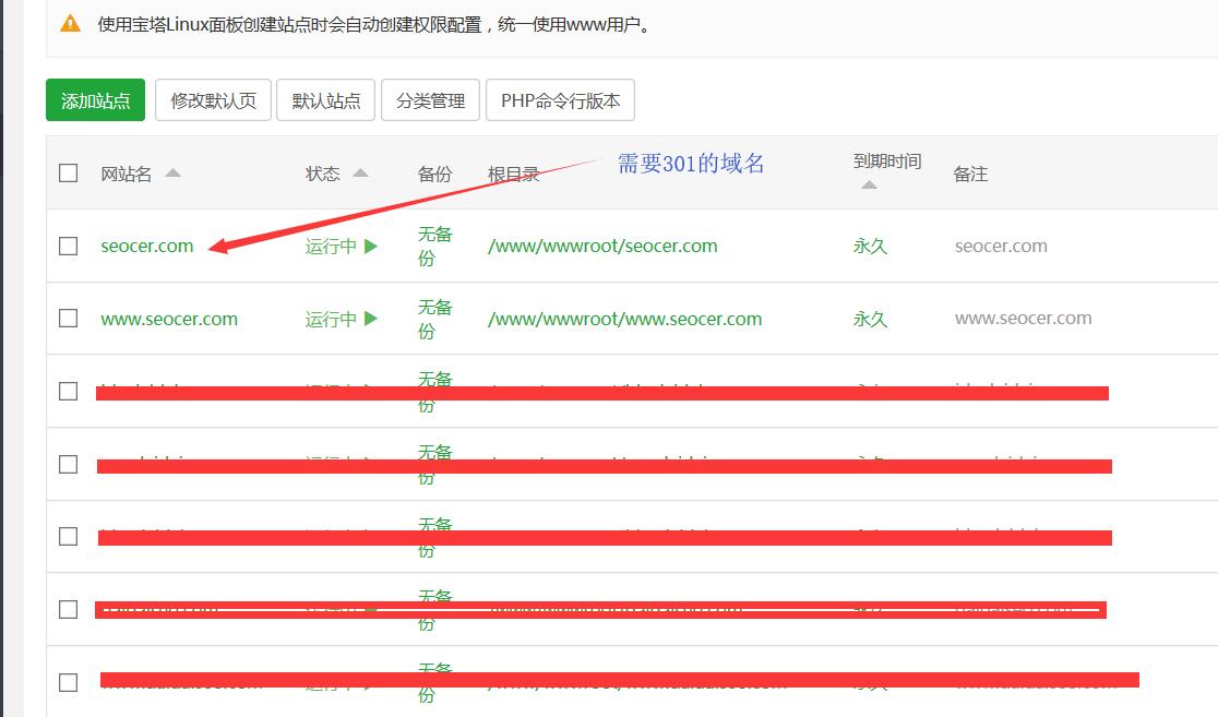 宝塔重定向到Python项目 宝塔面板重定向_顶级域名_02