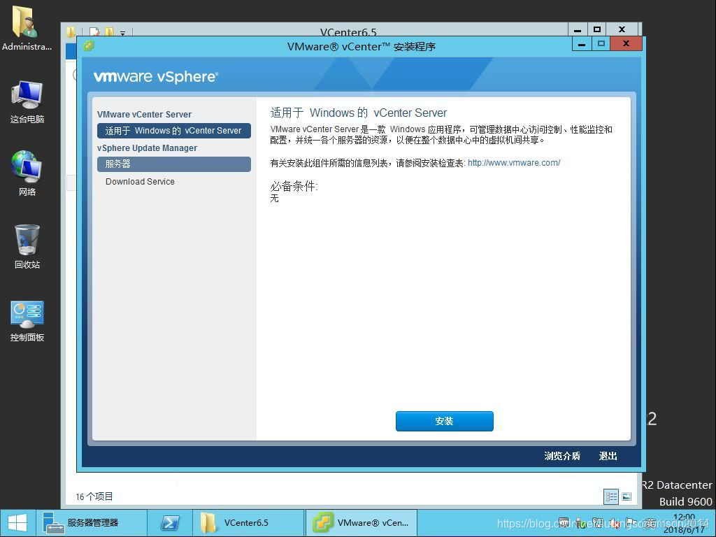 vCenter 网络安全配置手册 配置vcenter server基础环境_VMware_04