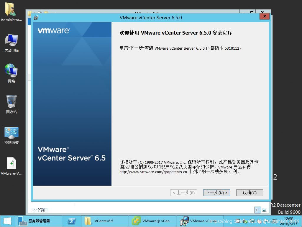 vCenter 网络安全配置手册 配置vcenter server基础环境_vCenter 网络安全配置手册_05