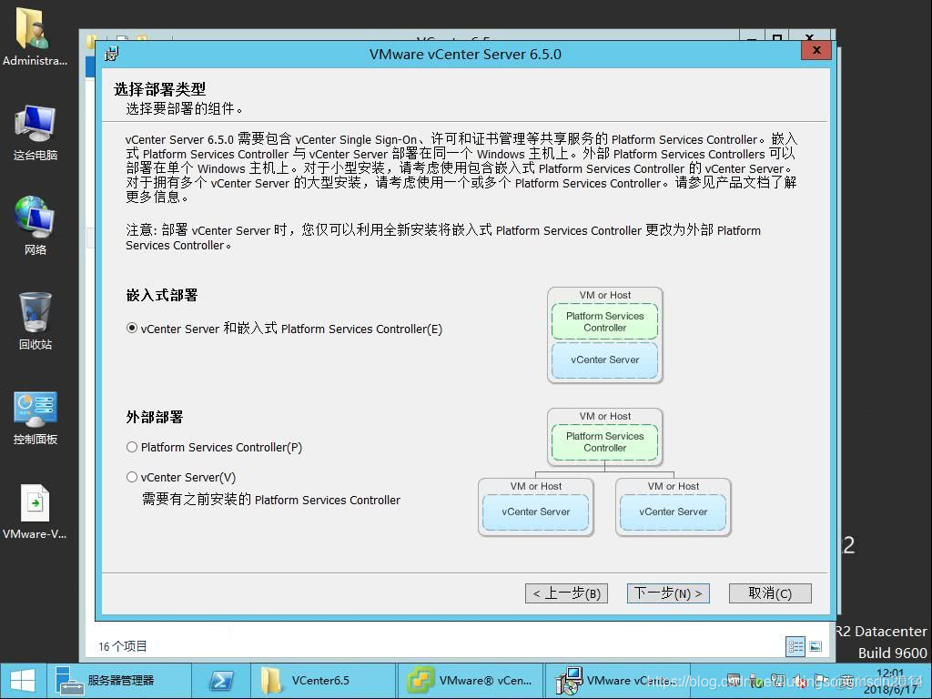 vCenter 网络安全配置手册 配置vcenter server基础环境_Server_07