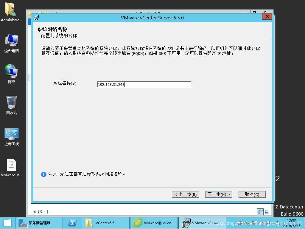 vCenter 网络安全配置手册 配置vcenter server基础环境_Server_08