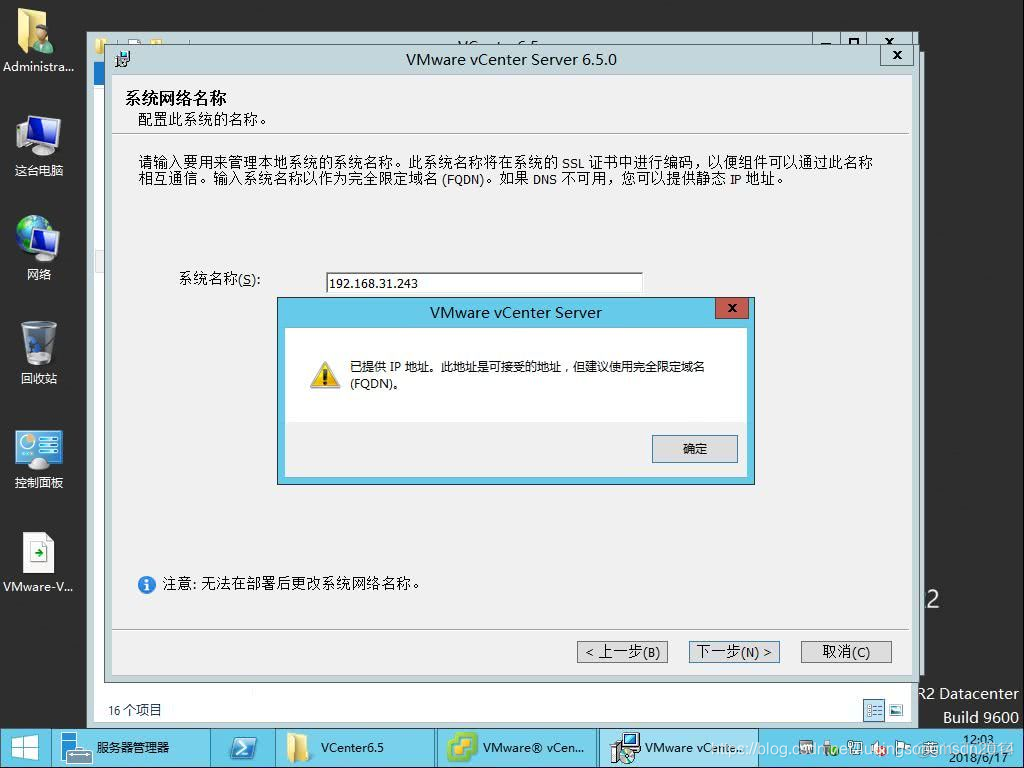 vCenter 网络安全配置手册 配置vcenter server基础环境_VMware_09