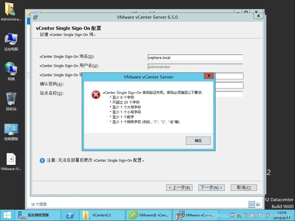 vCenter 网络安全配置手册 配置vcenter server基础环境_Server_11