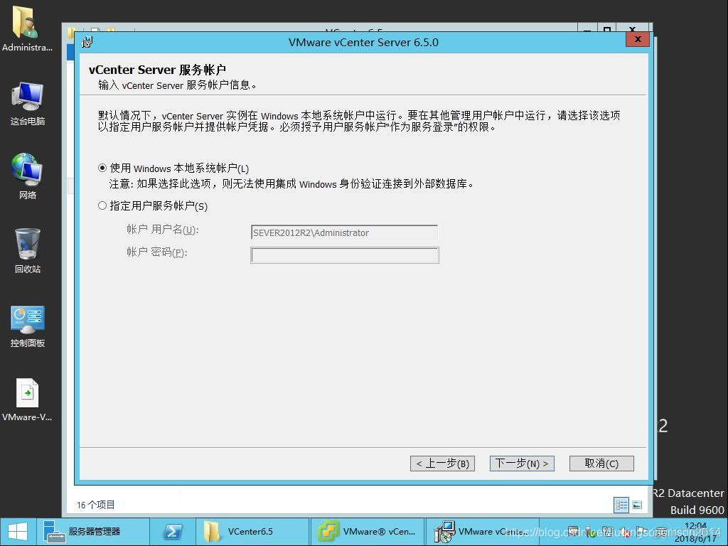 vCenter 网络安全配置手册 配置vcenter server基础环境_Server_12