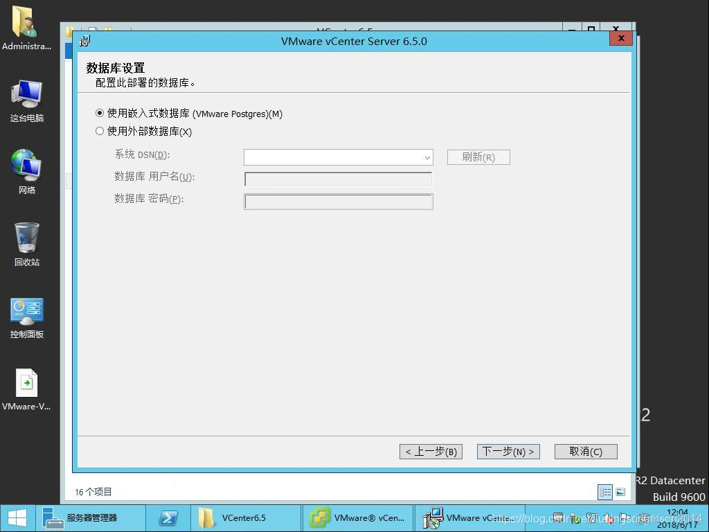 vCenter 网络安全配置手册 配置vcenter server基础环境_数据中心_13