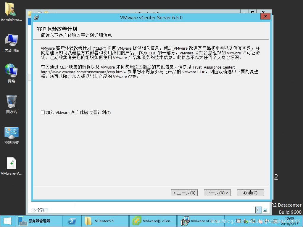 vCenter 网络安全配置手册 配置vcenter server基础环境_vCenter 网络安全配置手册_16