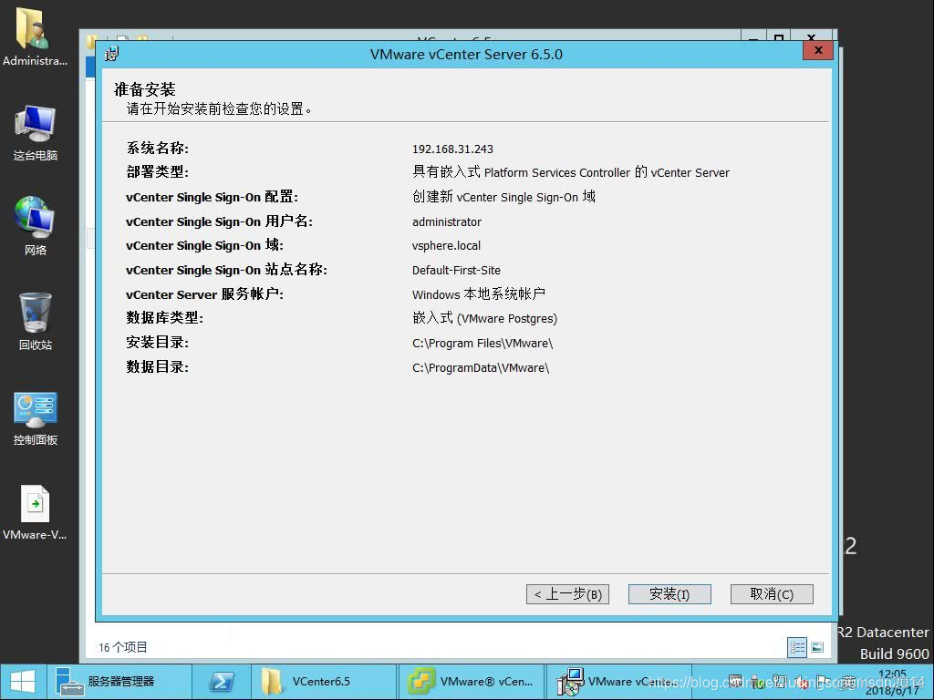 vCenter 网络安全配置手册 配置vcenter server基础环境_VMware_17