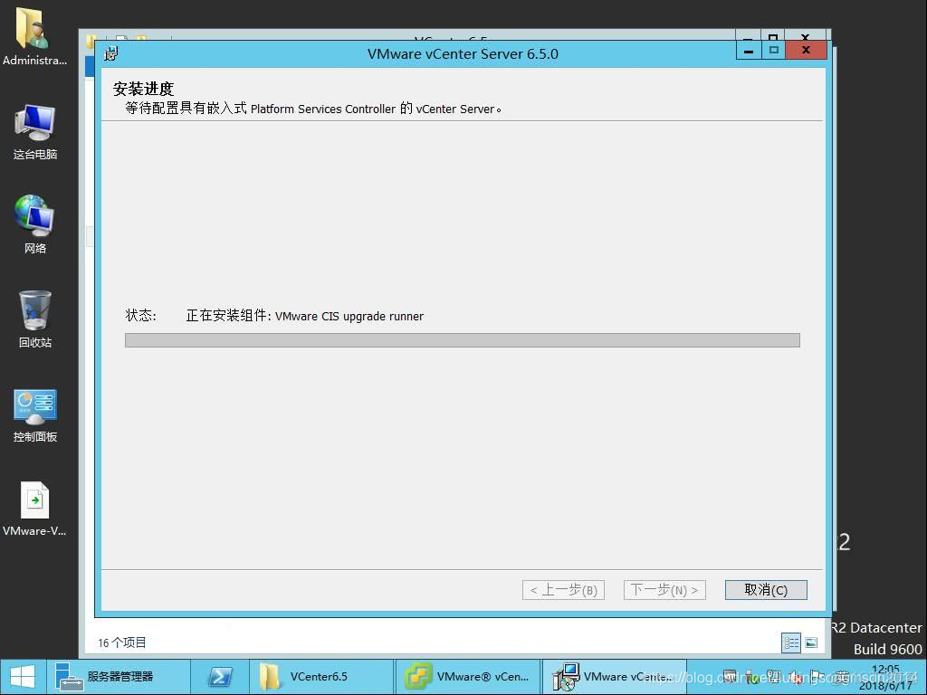 vCenter 网络安全配置手册 配置vcenter server基础环境_Server_18