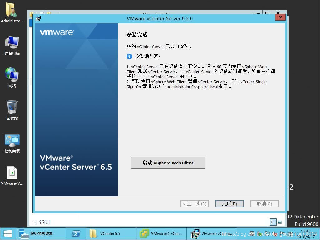 vCenter 网络安全配置手册 配置vcenter server基础环境_Server_19