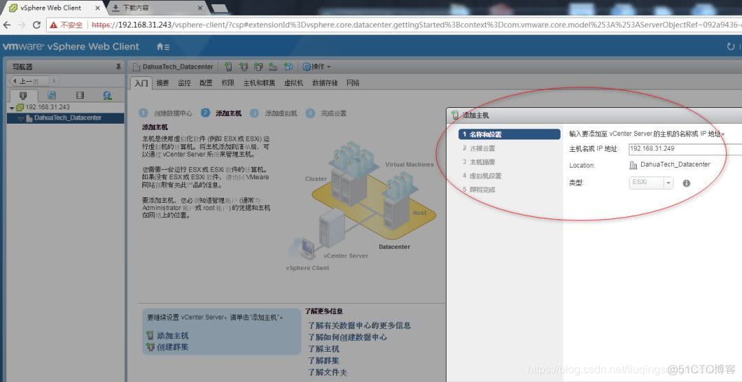 vCenter 网络安全配置手册 配置vcenter server基础环境_数据中心_22