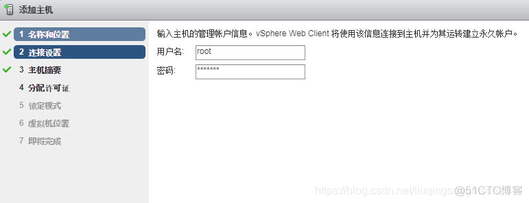 vCenter 网络安全配置手册 配置vcenter server基础环境_VMware_23