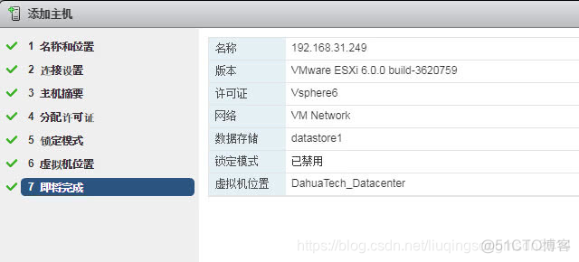 vCenter 网络安全配置手册 配置vcenter server基础环境_Server_25