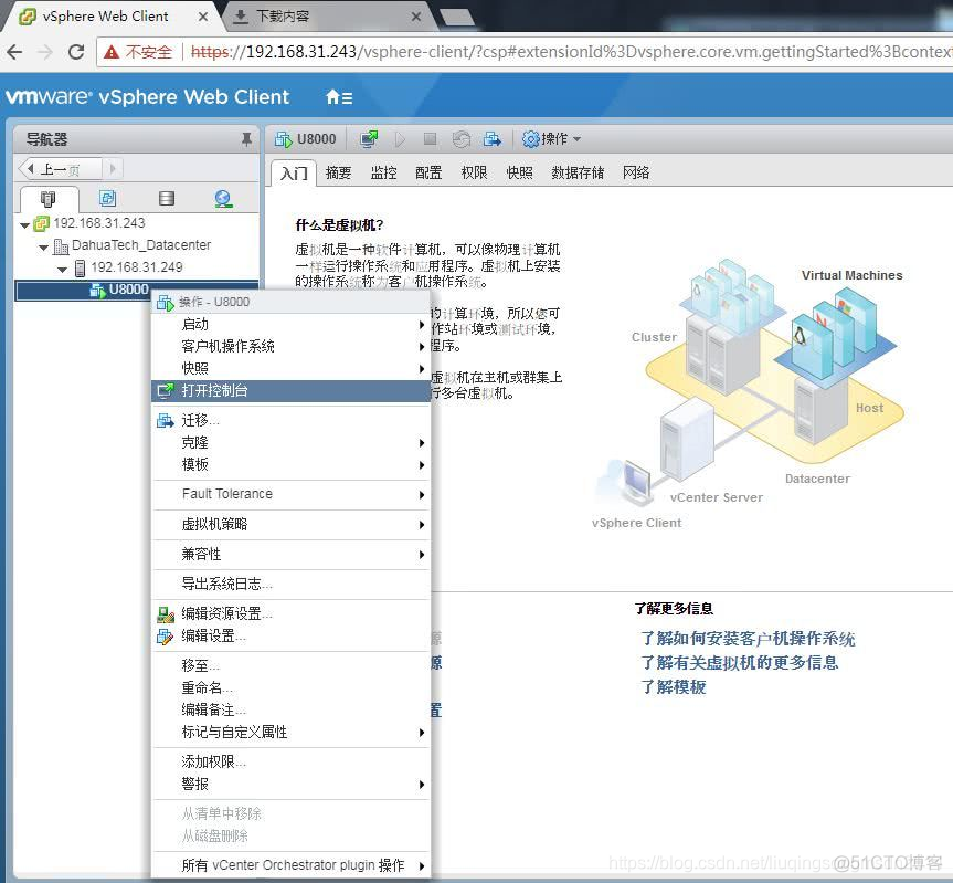 vCenter 网络安全配置手册 配置vcenter server基础环境_VMware_26