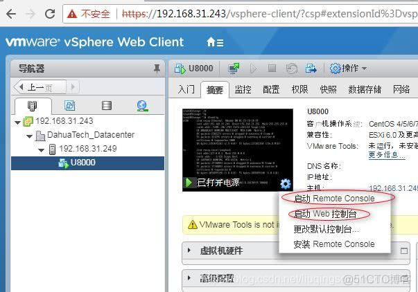 vCenter 网络安全配置手册 配置vcenter server基础环境_数据中心_27