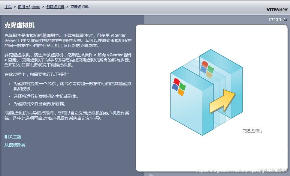 vCenter 网络安全配置手册 配置vcenter server基础环境_vCenter 网络安全配置手册_30