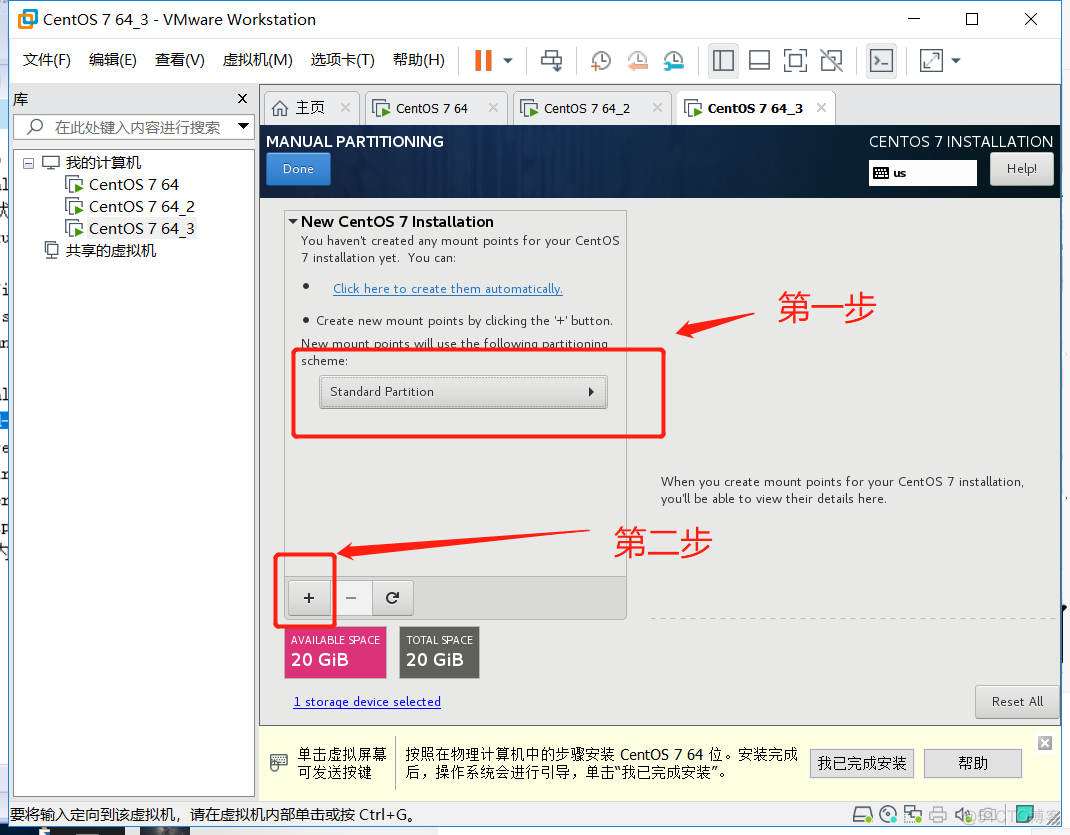 centos 服务器 连接外网 centos7连接外网_centos 服务器 连接外网_14