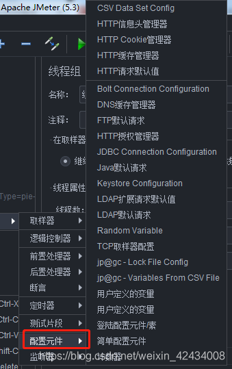 jemeter性能监控生成的memory文件 jmeter性能指标_测试计划_07