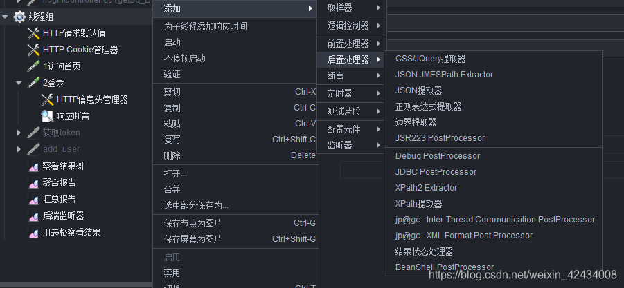 jemeter性能监控生成的memory文件 jmeter性能指标_线程组_11