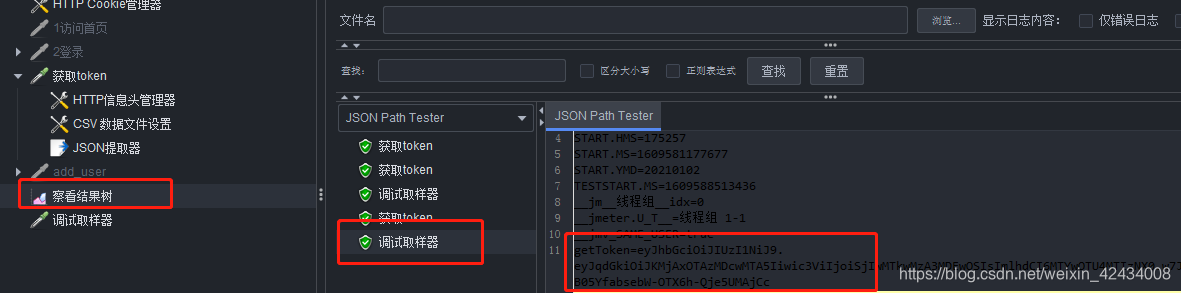 jemeter性能监控生成的memory文件 jmeter性能指标_测试计划_12