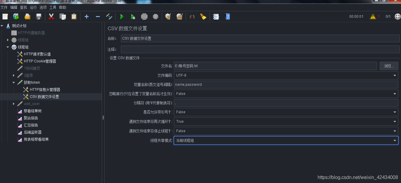 jemeter性能监控生成的memory文件 jmeter性能指标_jmeter_13