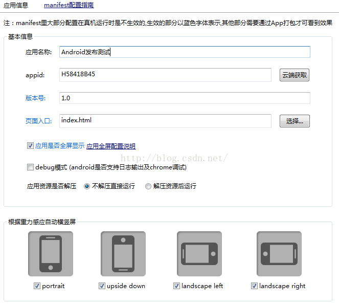 android 打包apk很大 安卓app 打包_APP打包发布