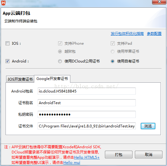 android 打包apk很大 安卓app 打包_android 打包apk很大_11