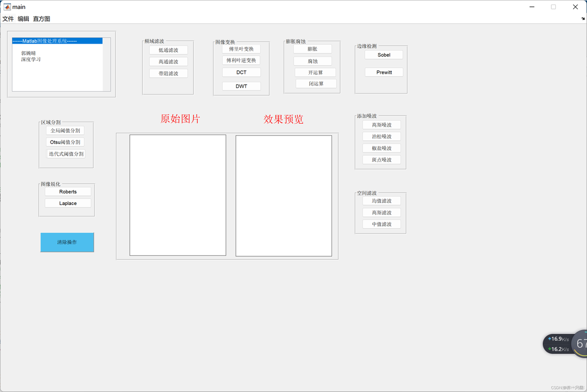 gui Design Studio实现页面切换 gui界面修改_matlab_11