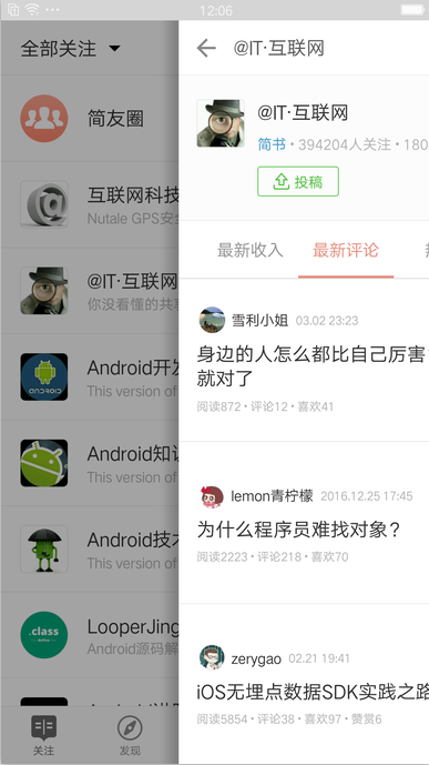 android Dialog与状态栏 android如何设置状态栏透明_android_19