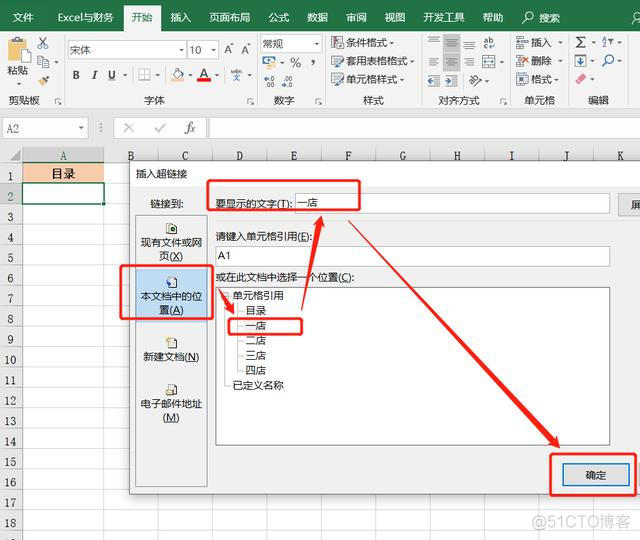 easyExcel resource 指定目录下生成文件 创建excel目录_VBA_03