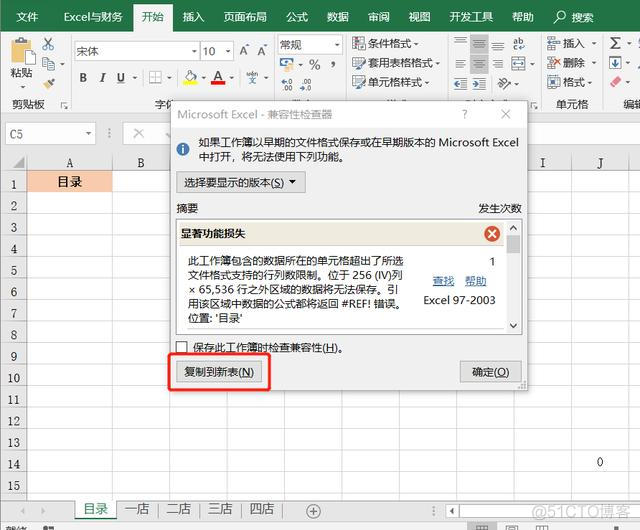 easyExcel resource 指定目录下生成文件 创建excel目录_6 生僻字_12