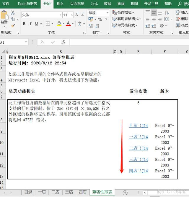 easyExcel resource 指定目录下生成文件 创建excel目录_6 生僻字_13