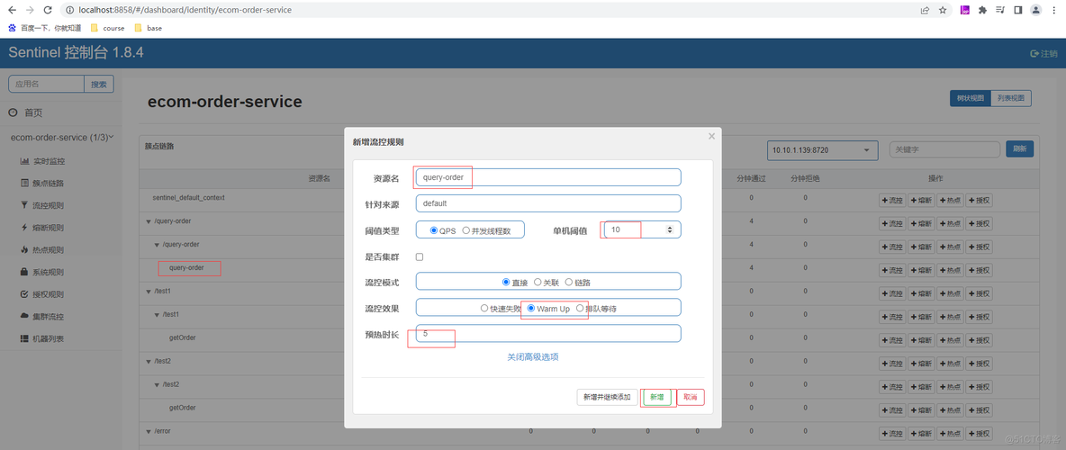 SpringCloudAlibaba 整合 SpringSecurity springcloud整合sentinel_限流_22