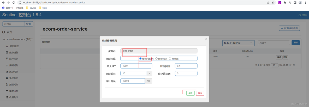 SpringCloudAlibaba 整合 SpringSecurity springcloud整合sentinel_链路_26