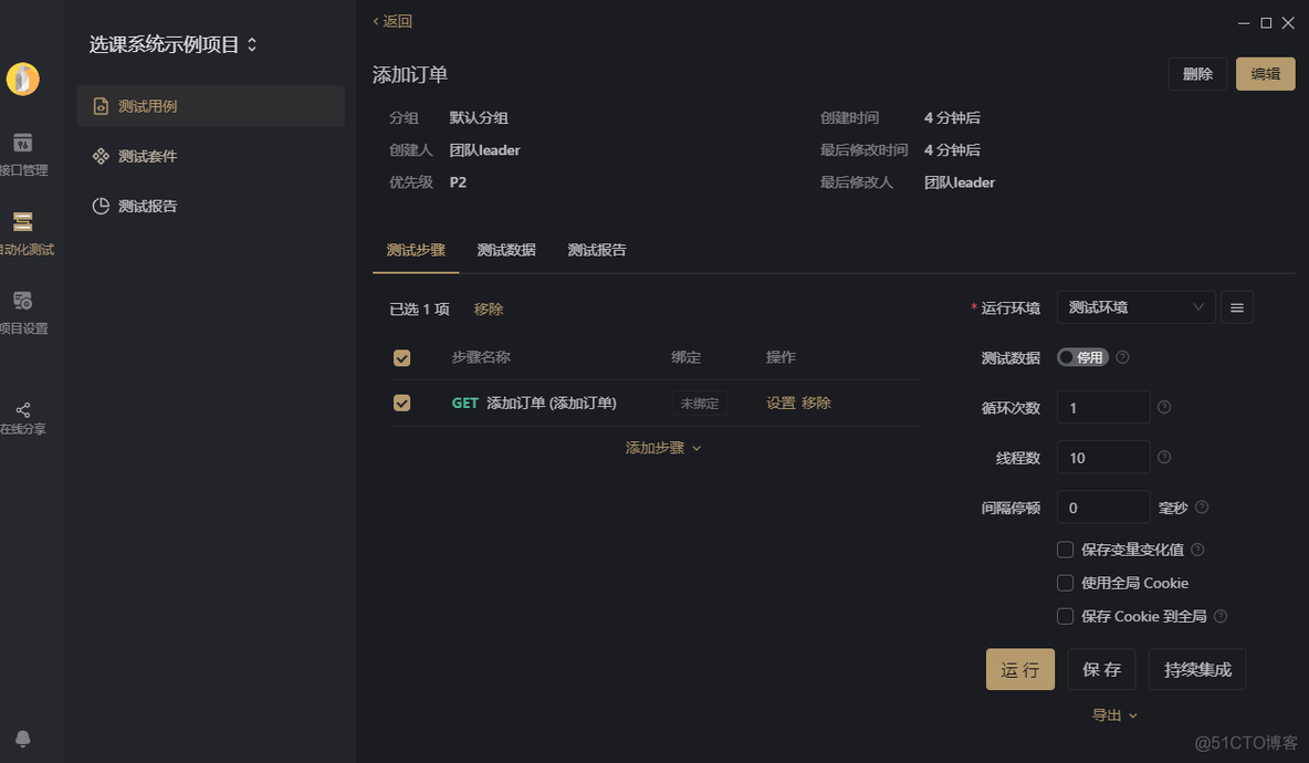 SpringCloudAlibaba 整合 SpringSecurity springcloud整合sentinel_链路_27