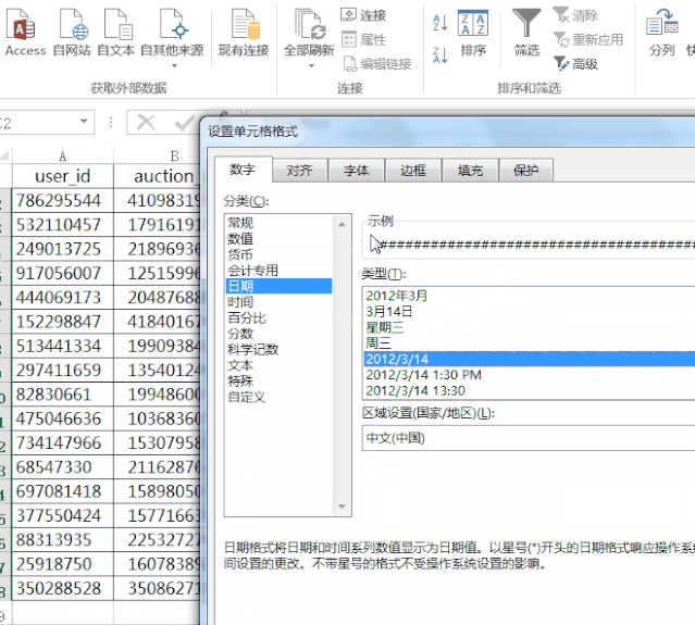 Exprees编码格式设置为gbk 改变excel编码格式_Exprees编码格式设置为gbk_18