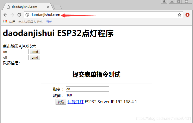 ESP32蓝牙通讯Arduino esp32蓝牙开发_ajax